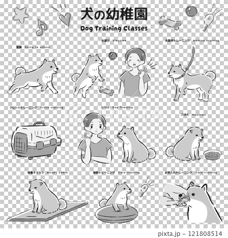 犬の幼稚園（しつけ教室、ドッグトレーナー、ドッグスクール）のイメージイラスト 121808514