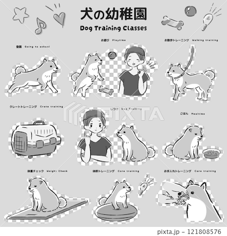 Illustration of a dog kindergarten (training class, dog trainer, dog school) 121808576
