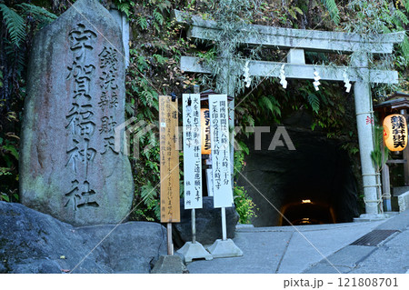 銭洗弁財天宇賀福神社 121808701