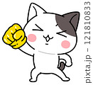 5本指の手袋をはめてじゃんけんでグーを出す猫のキャラクター 121810833