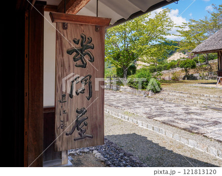 東海道五十三次 石部宿の米問屋「近江屋」 東海道五十三次 石部宿の米問屋「近江屋」 121813120