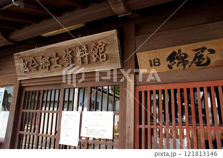 熊本県宇城市松合　土蔵白壁の古い町並み 121813146