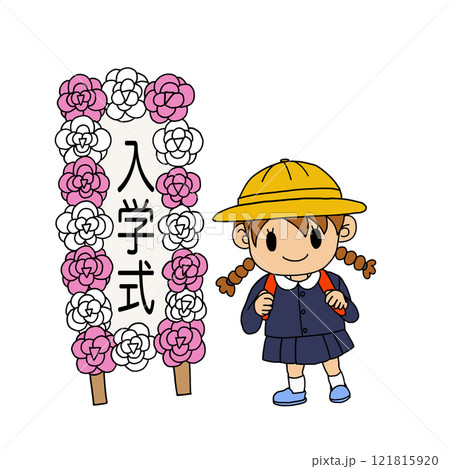 入学式 121815920