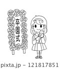 小学生卒園式　線画 121817851