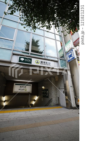 都営新宿線の岩本町駅A3番出入口 121821231
