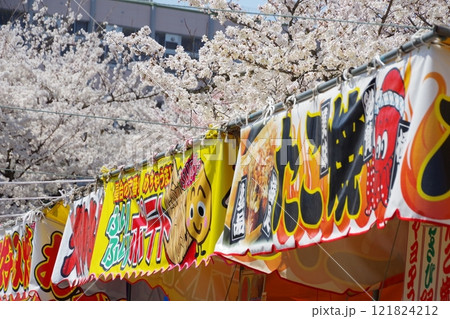 ビジネスイメージ　桜まつりの露店ののれん 121824212