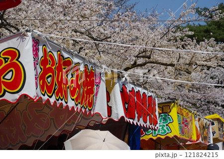 ビジネスイメージ 桜まつりの露店ののれん ビジネスイメージ 桜まつりの露店ののれん 121824215