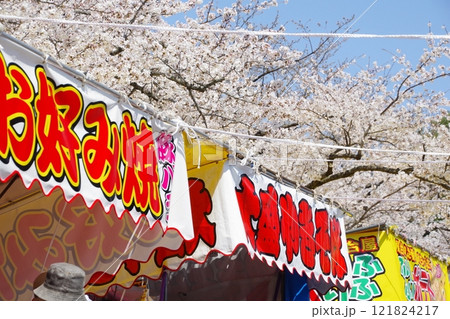 ビジネスイメージ 桜まつりの露店ののれん ビジネスイメージ 桜まつりの露店ののれん 121824217