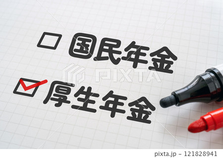 厚生年金を選択するのイメージ 厚生年金を選択するのイメージ 121828941
