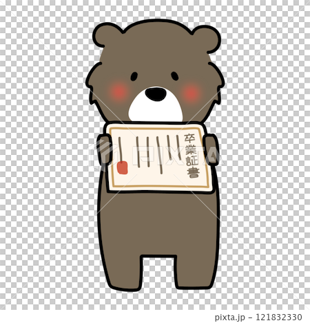 卒業証書を見せているクマ 121832330