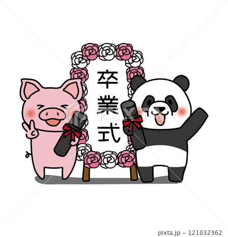 卒業式の看板の前で写真を撮るぶたとパンダ 卒業式の看板の前で写真を撮るぶたとパンダ 121832362