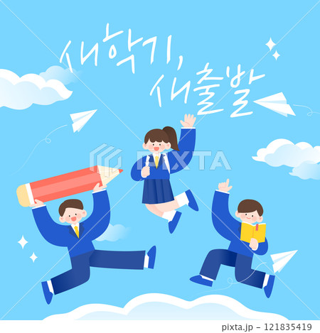 illustration of the character of a fluttering admissions student illustration of the character of a fluttering admissions student 121835419