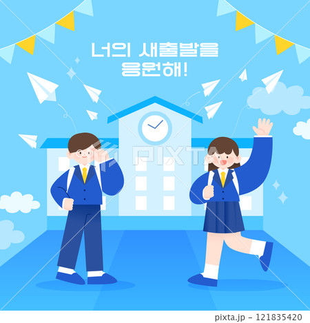 illustration of the character of a fluttering admissions student illustration of the character of a fluttering admissions student 121835420