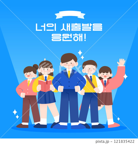 illustration of the character of a fluttering admissions student illustration of the character of a fluttering admissions student 121835422