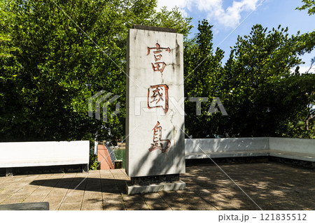 View of the Fu Guo Island at Chenghcing Lake Scenic Area in Kaohsiung, Taiwan. View of the Fu Guo Island at Chenghcing Lake Scenic Area in Kaohsiung, Taiwan. 121835512