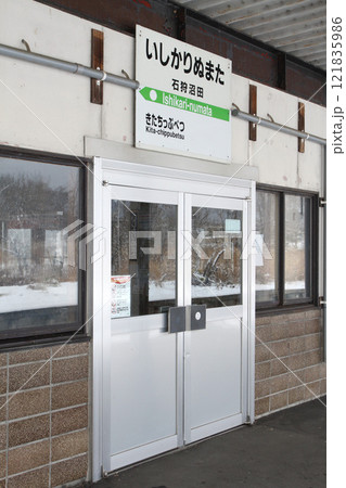 石狩沼田駅　JR石狩沼田駅　終着駅　留萌本線　札沼線 121835986