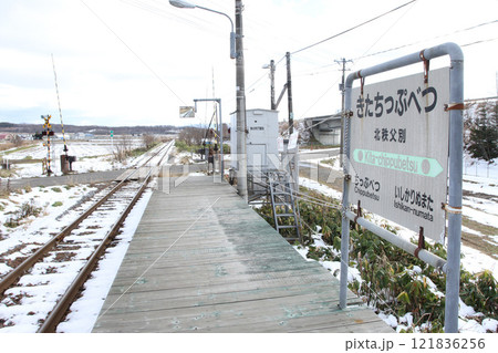 北秩父別駅 JR北秩父別駅 きたちっぷべつ 留萌本線 北秩父別駅 JR北秩父別駅 きたちっぷべつ 留萌本線 121836256