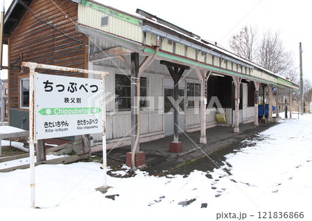秩父別駅　JR秩父別駅　ちっぷべつ　留萌本線 121836866