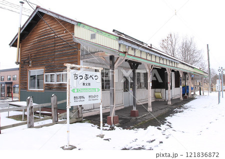 秩父別駅 JR秩父別駅 ちっぷべつ 留萌本線 秩父別駅 JR秩父別駅 ちっぷべつ 留萌本線 121836872