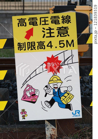 踏切の看板 踏切の看板 121839319