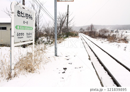 北一已駅　JR北一已駅　きたいちやん　難読駅　留萌本線 121839895