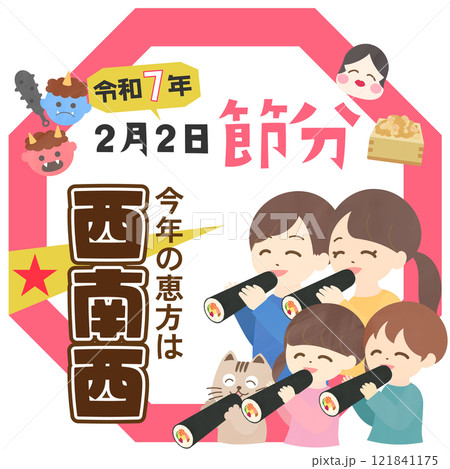 2025年 令和7年の恵方の説明・節分販促用 テンプレート 店頭・小売・販売　ファミリー 121841175