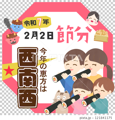 2025年 令和7年の恵方の説明・節分販促用 テンプレート 店頭・小売・販売　ファミリー 121841175