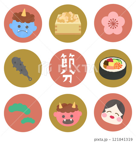 節分のシンプルでかわいいアイコンセット　グラフィックデザインに最適 121841319