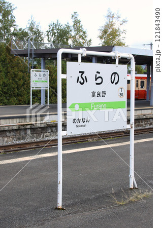 富良野駅 JR富良野駅 ふらの T30 終着駅 根室本線 富良野線 富良野駅 JR富良野駅 ふらの T30 終着駅 根室本線 富良野線 121843490