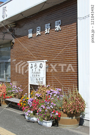 富良野駅　JR富良野駅　ふらの　T30　終着駅　根室本線　富良野線 121843492