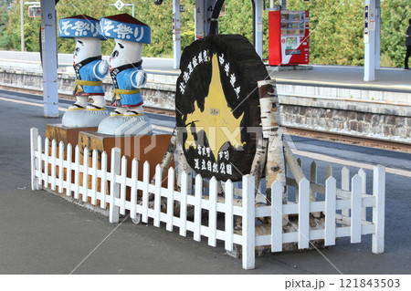 富良野駅　JR富良野駅　ふらの　T30　終着駅　根室本線　富良野線 121843503