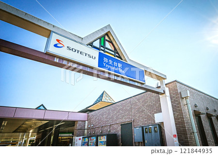 相鉄 弥生台駅 121844935