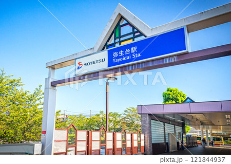 相鉄 弥生台駅 相鉄 弥生台駅 121844937