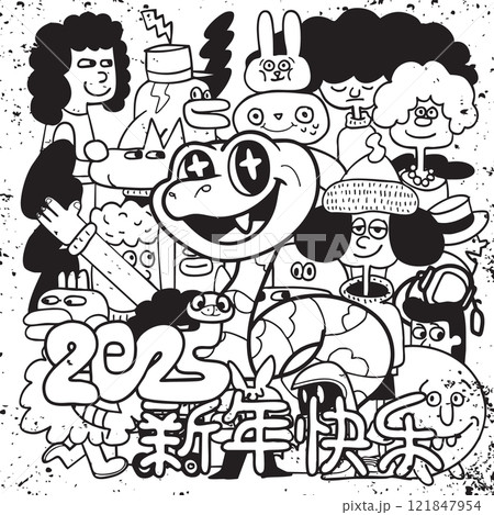 Colorful cartoon characters celebrating New Year 2025 with joy 121847954