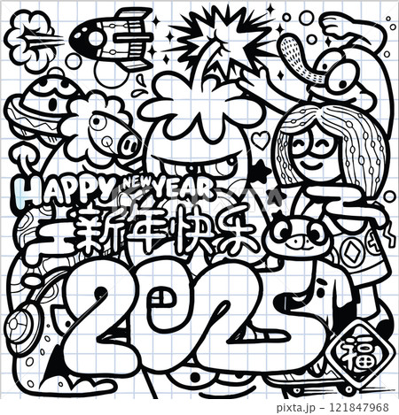 Happy New Year 2025 illustration with playful doodles and characters Happy New Year 2025 illustration with playful doodles and characters 121847968