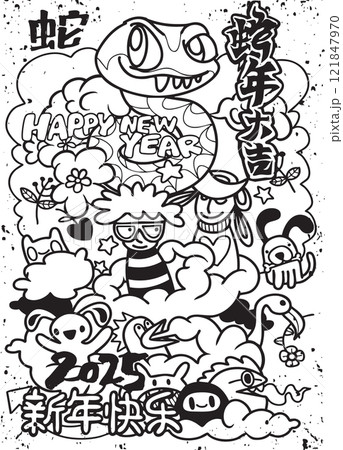 Happy New Year 2025 with playful doodles and vibrant characters celebrating Happy New Year 2025 with playful doodles and vibrant characters celebrating 121847970