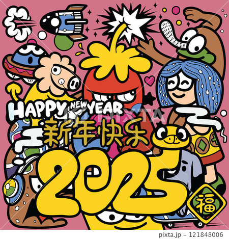 Colorful illustration celebrating New Year 2025 with playful characters, festive elements, and joyful expressions. Perfect for festive greetings and decorations Colorful illustration celebrating New Year 2025 with playful characters, festive elements, and joyful expressions. Perfect for festive greetings and decorations 121848006