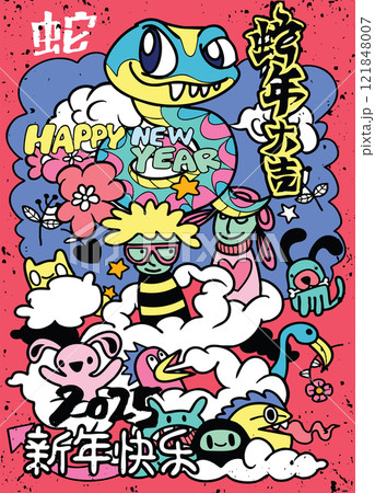 Happy New Year 2025 This vibrant illustration features colorful cartoon animals celebrating Year of Snake, with playful designs and festive elements Happy New Year 2025 This vibrant illustration features colorful cartoon animals celebrating Year of Snake, with playful designs and festive elements 121848007