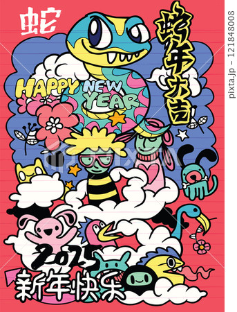 Colorful illustration celebrating Year of Snake with playful characters, flowers, and festive elements, conveying joy and happiness for New Year Colorful illustration celebrating Year of Snake with playful characters, flowers, and festive elements, conveying joy and happiness for New Year 121848008