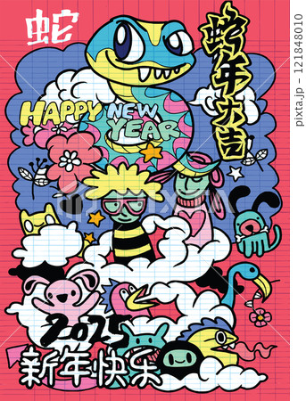 Happy New Year 2025 celebration illustration featuring colorful cartoon characters, including snake, pig, and various whimsical creatures, set against vibrant background 121848010