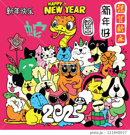 Happy New Year celebration featuring colorful cartoon animals, including cats and dogs, with festive elements and vibrant pink background. design symbolizes joy and prosperity for 2025 121848017