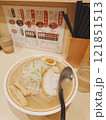 味噌ラーメン大盛 121851513