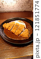 美味しいスパイスカツカレー 121851774