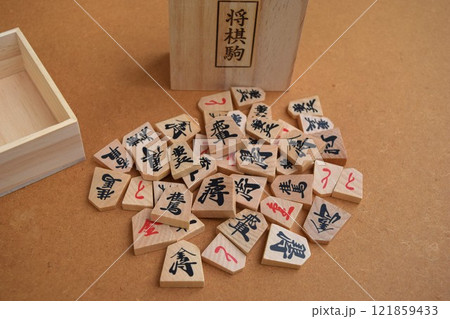 将棋の駒 将棋の駒 121859433