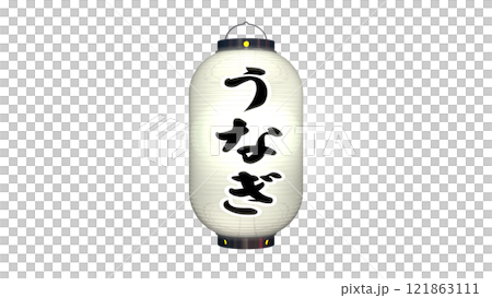 A white lantern B with the word "eel" written on it, lit at night (PNG image that can be used on any background) A white lantern B with the word "eel" written on it, lit at night (PNG image that can be used on any background) 121863111