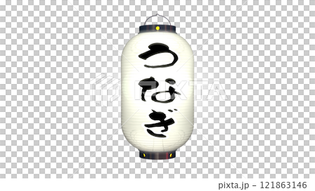 白色燈籠 A 的圖像，上面寫著“鰻魚”一詞，在夜間點亮（可在任何背景上使用的 PNG 圖像） 121863146
