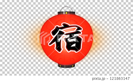 寫有「客棧」字樣的紅燈籠在夜間點亮的圖像（可在任何背景上使用的 PNG 圖像） 121863147