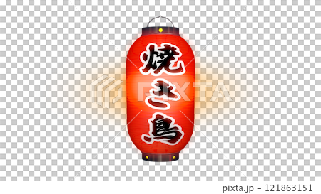 紅色燈籠的圖像,上面寫著“烤雞肉串”一詞,在夜間點亮(可在任何背景上使用的 PNG 圖像) 紅色燈籠的圖像,上面寫著“烤雞肉串”一詞,在夜間點亮(可在任何背景上使用的 PNG 圖像) 121863151