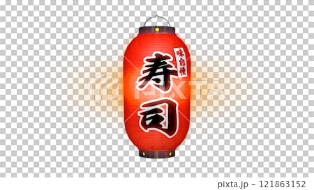 紅色燈籠的圖像,上面寫著“壽司”一詞,在夜間點亮(可在任何背景上使用的 PNG 圖像) 紅色燈籠的圖像,上面寫著“壽司”一詞,在夜間點亮(可在任何背景上使用的 PNG 圖像) 121863152