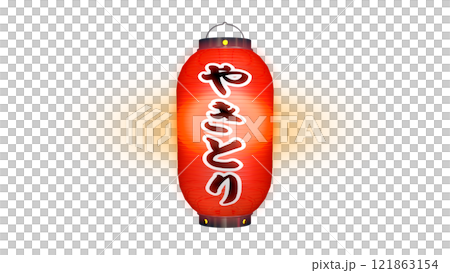 紅色燈籠的圖像,上面寫著“Yakitori”字樣,在夜間點亮(PNG圖像可用於任何背景) 紅色燈籠的圖像,上面寫著“Yakitori”字樣,在夜間點亮(PNG圖像可用於任何背景) 121863154
